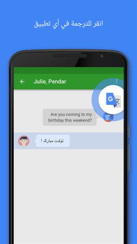 gogojili apk download|ترجمة Google .